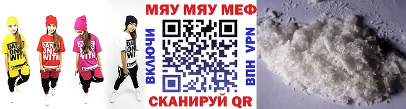 как найти наркотики  Нягань  Мефедрон мука 