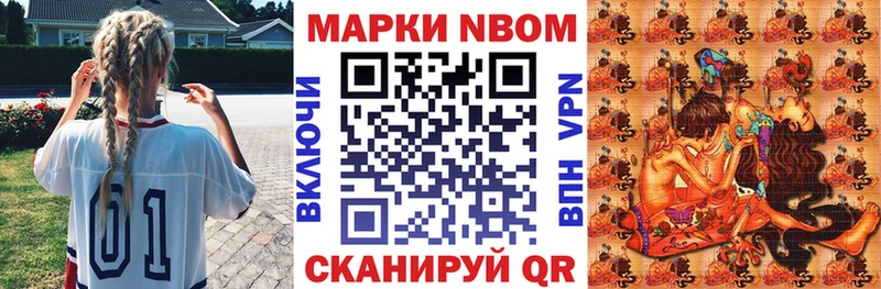 Марки N-bome 1500мкг  Нягань 